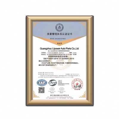 ISO9001:2015